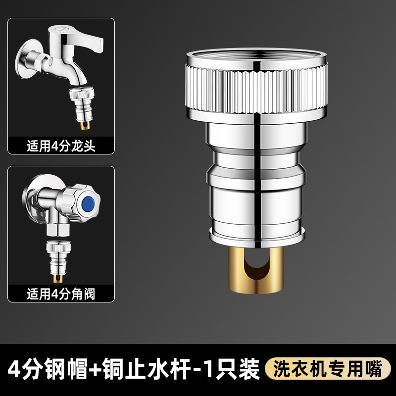 洗衣机水龙头万能接头进水管接口对接器转换自动止水阀老式无螺纹|undefined
