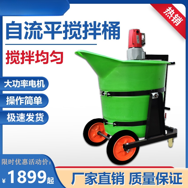 小型家用电动鸭嘴塑料灌浆料搅拌器机水泥搅拌机石膏自流平搅拌桶