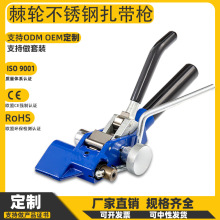 手动棘轮扎带钳套件组合装电缆扎带钳子捆绑工具紧固钳枪式拉伸器