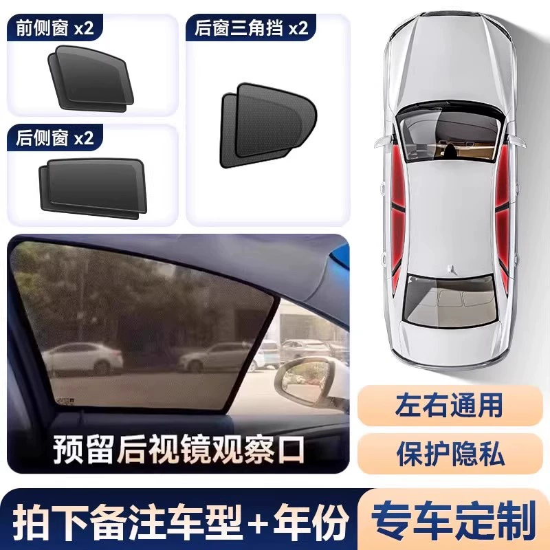 Подходит для Nissan Teana специальная сетчатая занавеска магнитное затемнение и теплоизоляция