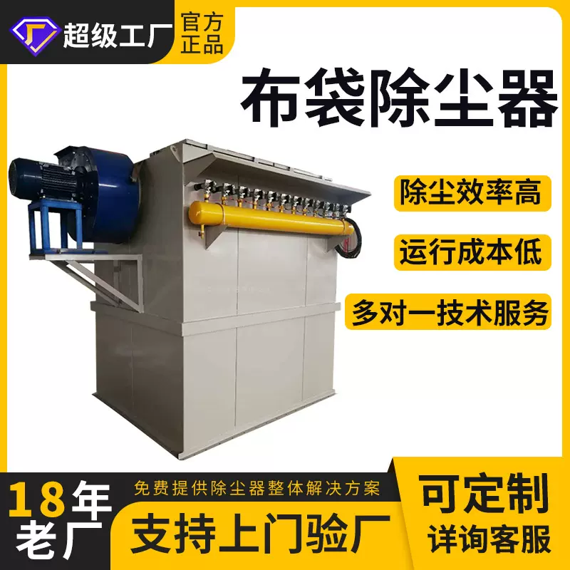 工业用脉冲布袋除尘器mc-60袋式中央粉尘收尘器集尘器环保设备
