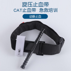 CAT 回転式止血包帯 片手操作 応急処置止血包帯 アウトドア用品 戦場サバイバルツール