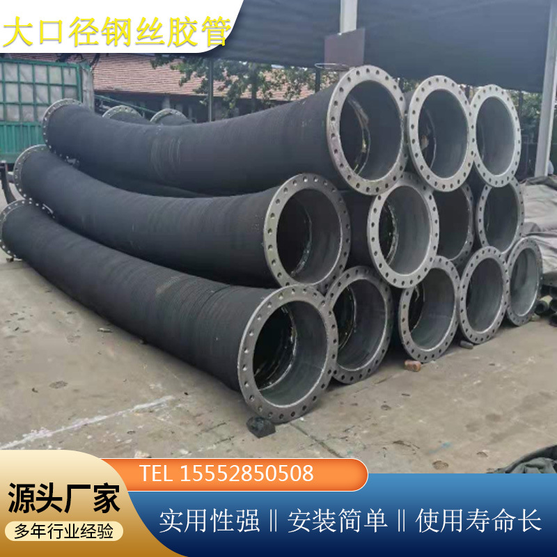 吸排水法兰胶管橡胶管DN150mm-600mm大口径钢丝骨架胶管