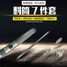 厂家注塑机震德震雄海天海太伊之密东华新安达华联螺杆料筒垒德株