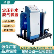 落地式定压补水脱气装置囊式膨胀罐稳压设备供暖系统排气补水机组