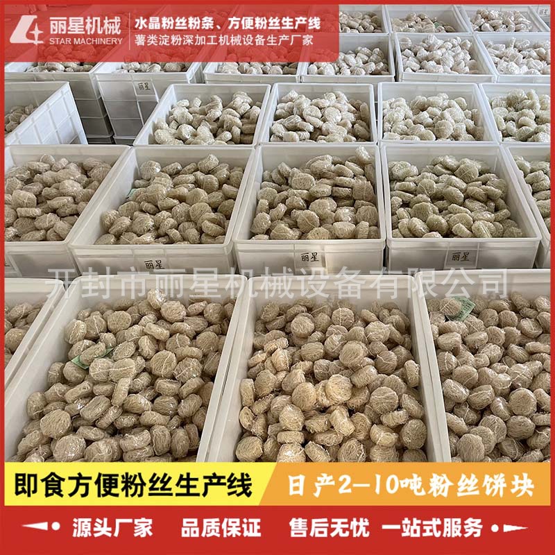 圈圈粉设备，方便粉丝机自动压碗成型，丽星工厂用酸辣粉设备厂家