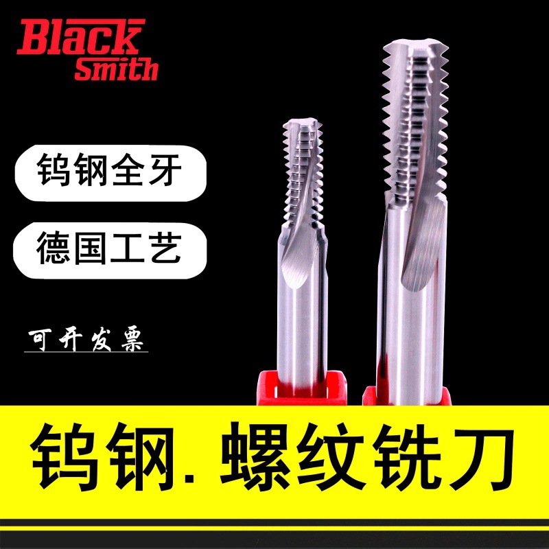 铝用英制钨钢涂层螺纹铣刀铣牙刀三牙全牙m1 2 3 4 5 6 8 10 12