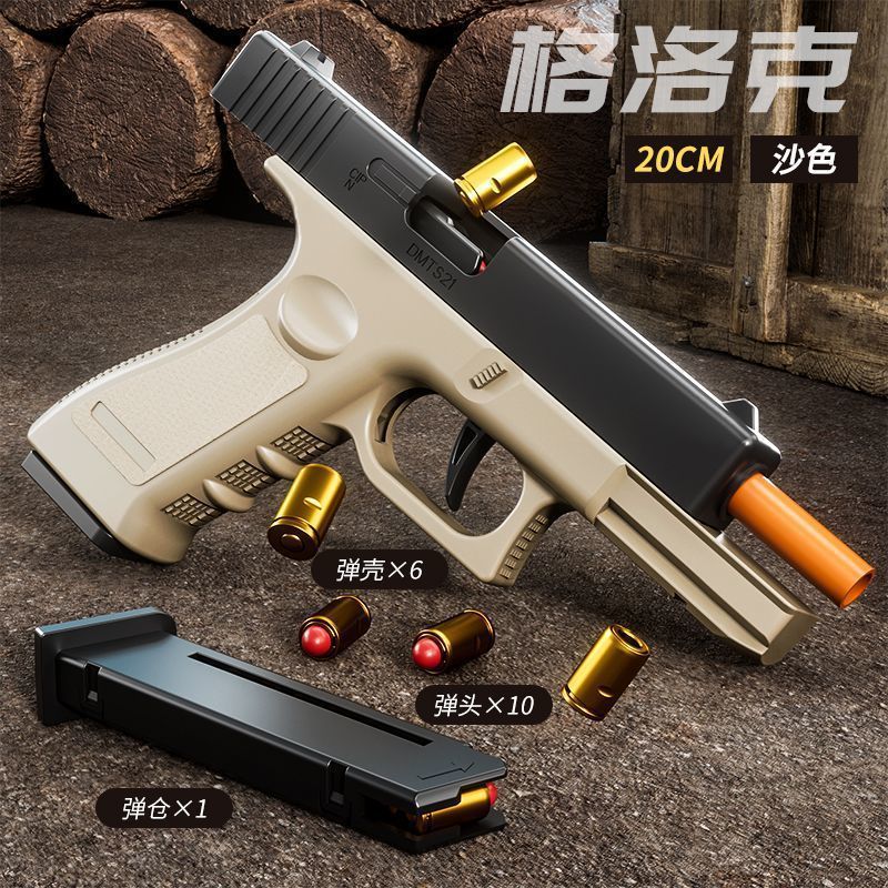 Sand glock, cartridge case, bullet, automatic shooting, official flagship store