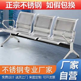 三人位排椅机场不锈钢长椅子医院等候诊椅公共联排休息座椅输液椅