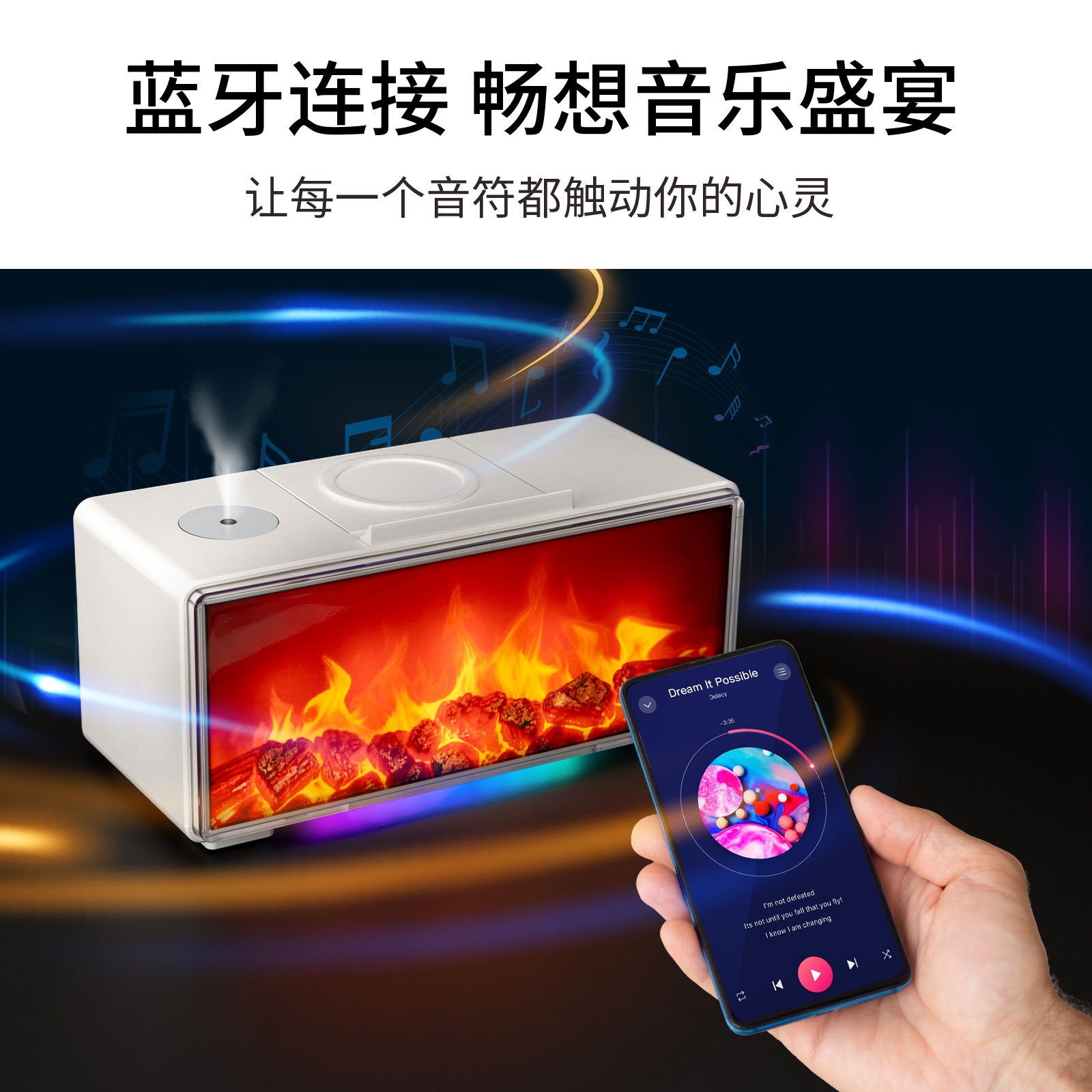 壁炉无水香薰音响