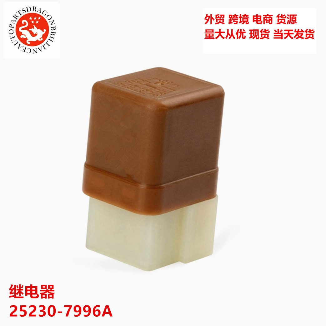 Accesorios de suministros automotrices para relés de automóviles de Nissan Tiananas 25230 - 7996A 252307996A