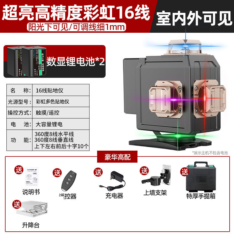 린켄 레드, 그린, 퍼플 16라인 하이 구성 [회전형] 30M