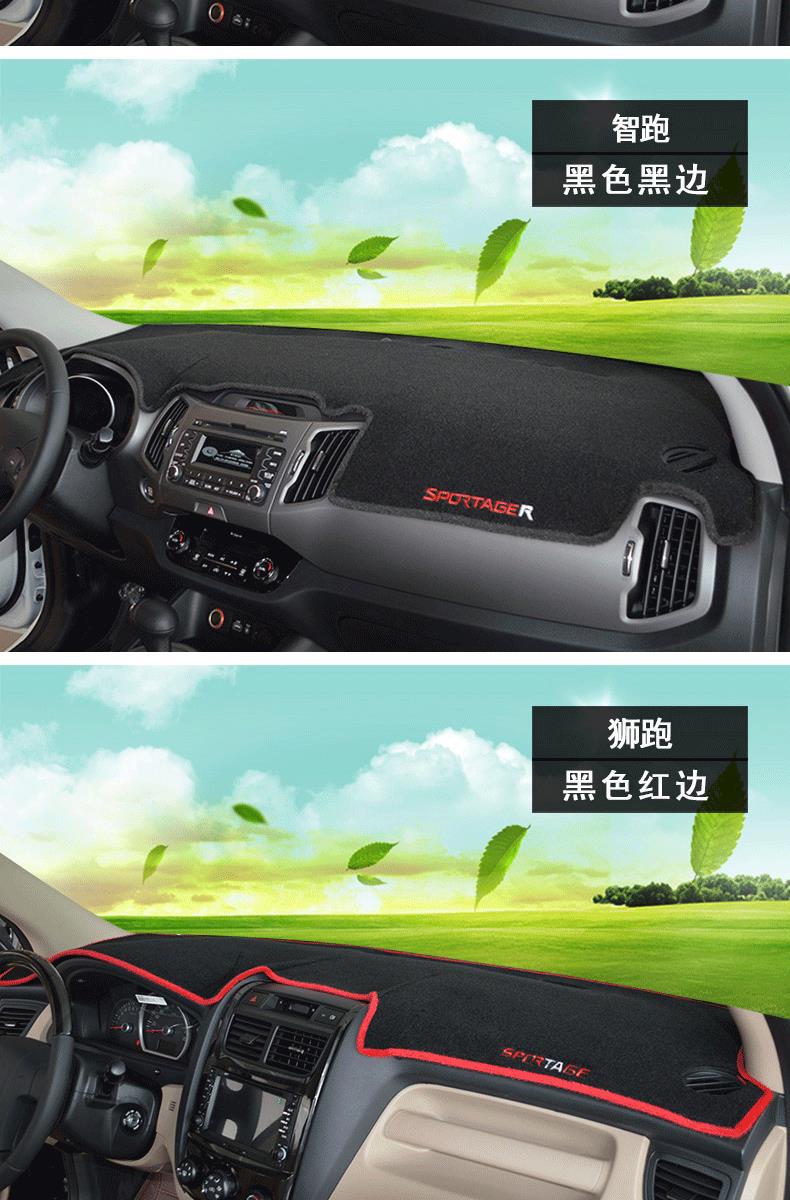 Suitable for Kia Kx3, Kx5, Kx7, Kx1, Yipao, Kxcross Car Dashboard Sunshade Mat and Center Console Sunshade