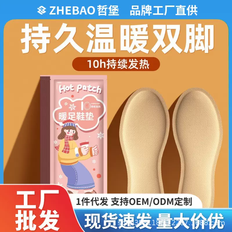 发热鞋垫冬季自发热加热鞋垫女暖宝宝暖脚秋冬男萱草品质儿童暖足