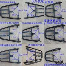电动车加长后尾架装配货架靠垫承重电动车尾架尾翼箱支架
