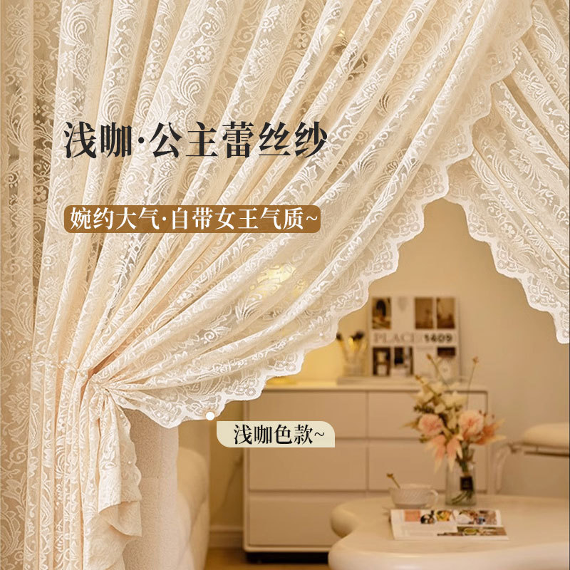 French Beaded Lace Curtain Bedroom Window Screen Velcro Living Room Balcony American Finished Embossed Decorative Curtain Door Curtain