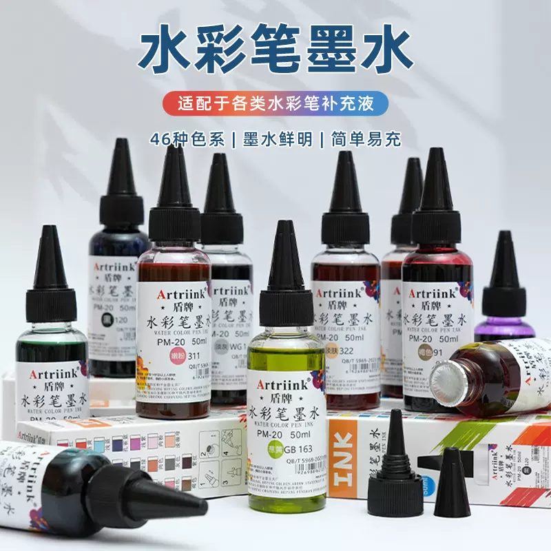 水彩笔墨水50ml单色不可擦儿童绘画马克笔填充液幼儿园彩笔补充液