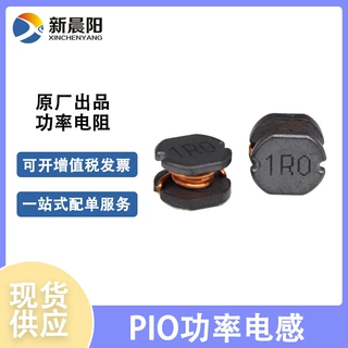 PIO贴片功率电感 PIO32-2R7MT ±20% 1.85A 偏转功率电阻 可送样