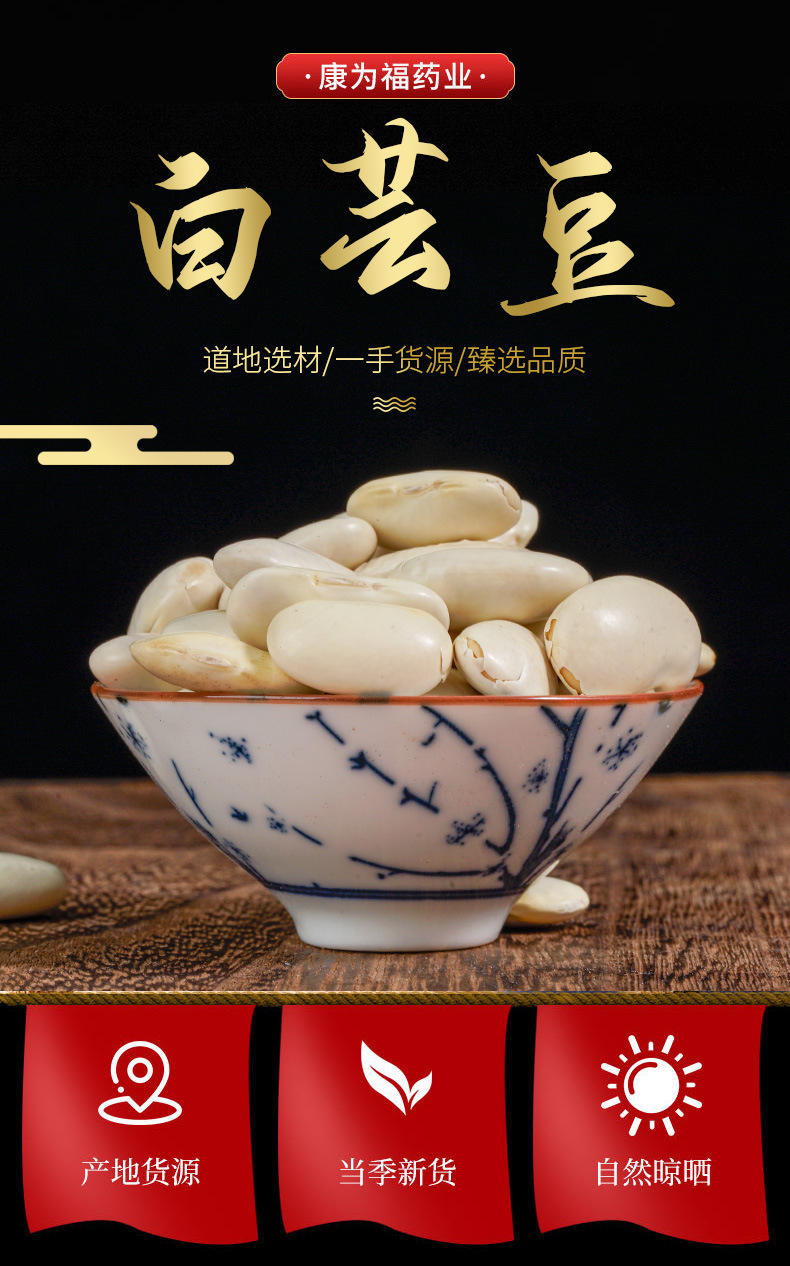 White Kidney Beans (Phaseolus vulgaris) — Dried Food Herb & Five-Grain Pantry Staple, 500g overview