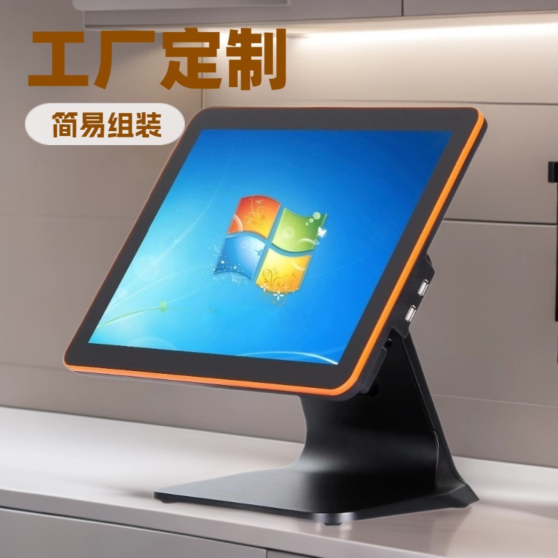 工厂直销15寸智能收银机文具药店零售收款收银一体机