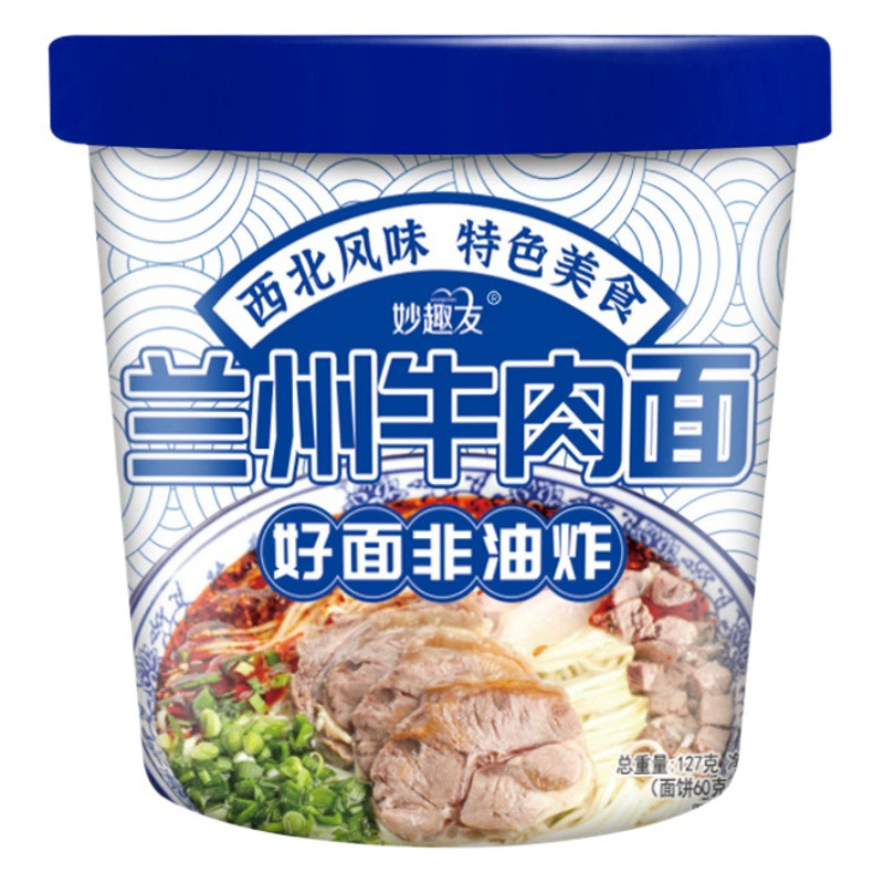 Ланьчжоуская говяжья лапша, кислая лапша, ланьчжоуский рамен, чунцинская лапша, лапша быстрого приготовления, лапша быстрого приготовления, оптовая продажа в целой коробке