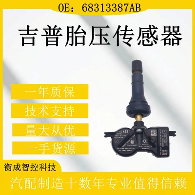 Suitable for Chrysler, Tire pressure monitoring system