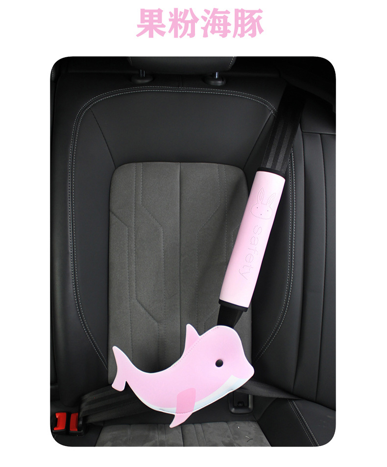 Cross-Border Kidsren's Special Car Seat Belt Adjustment Holder Pu Soft Leather Anti-Stranglehold Shoulder Pads Cute Dolphin Belly Protector