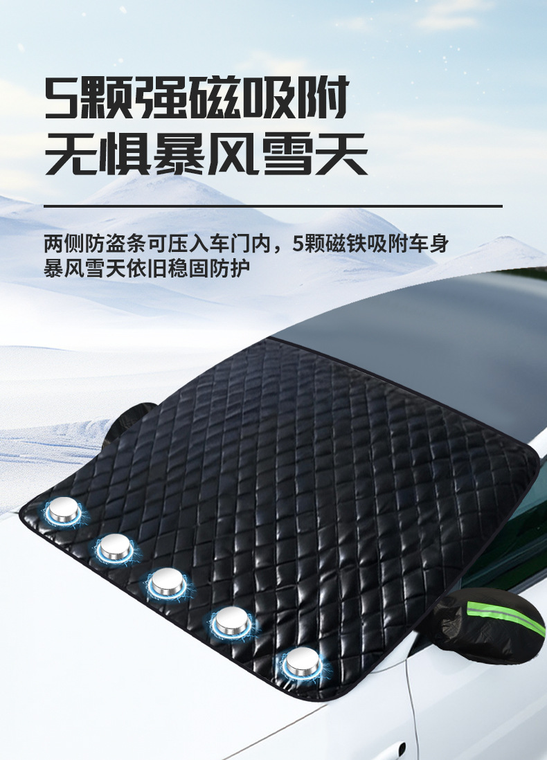 Car Cover, Full Cover Car Snow Shield, Snow Shield, Car Cover, Half Cover, Battery Car Rain Cover, Frost-Proof and Snow-Proof Cover