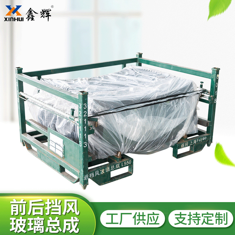 汽车前后挡风玻璃料架 可定制周转架工装汽车前后挡风玻璃料架