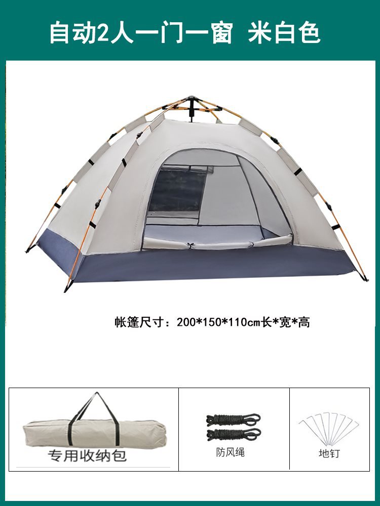 자동 2인 오프화이트 [문 1개, 창문 1개] (탄성텐트)