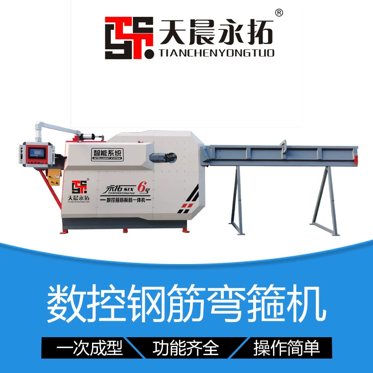 Полностью автоматический станок для гибки стальных стержней с ЧПУ, большой станок для гибки стальных стержней, станок для гибки и резки стальных стержней