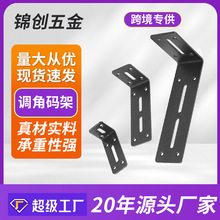 加厚可调角码固定90度直角铁层板托支架L型万能家具链接固定件