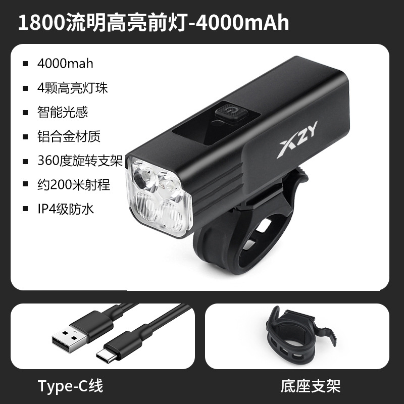 1800流明【4000毫安】