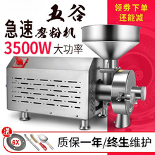 五谷杂粮磨粉机商用打粉机超细研磨机大型磨面机家用小型粉碎机