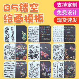 手账画画模板塑料镂空板diy手抄报字母动植物绘画手工涂鸦卡通