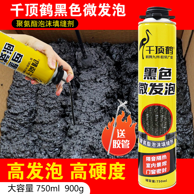 千顶鹤黑色发泡胶膨胀多用途门窗填充保温隔音防水堵漏