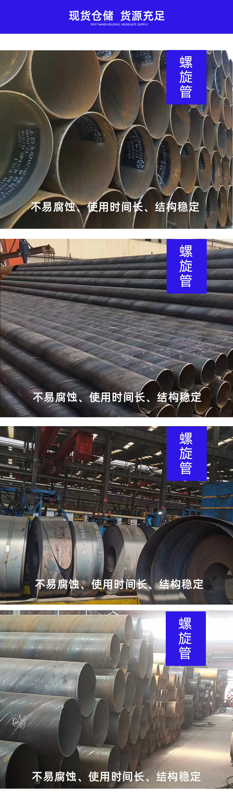 螺旋管详情_04.jpg
