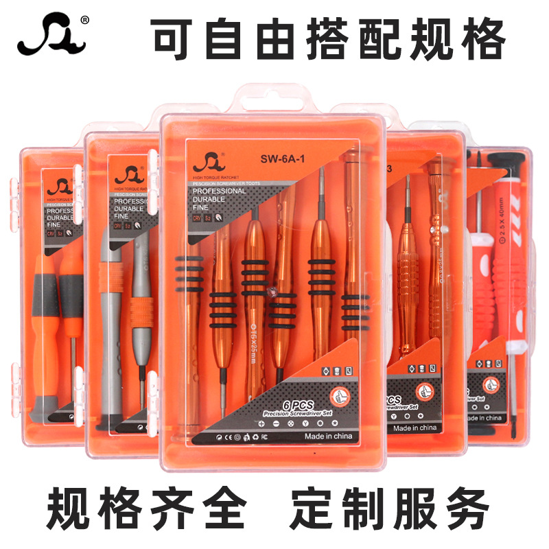 Manufacturer Wholesale Mobile Phone Tablet Watch Repair and Disassembly Tools 6 to 8 Piece Screwdriver Combination Set