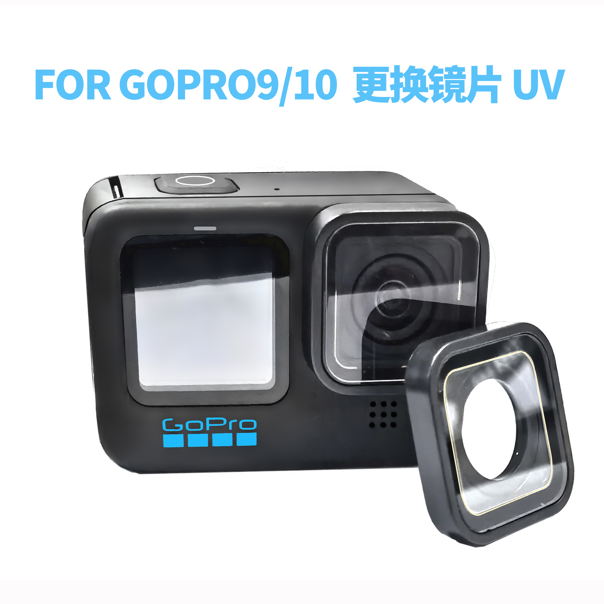 Suitable for gopro9/10/11/12 replacement lens replacement camera accessories uv lens protective glass lens