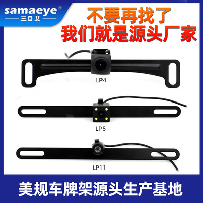 ccd vehicle Rear View camera high definition Reversing image automobile American style Europe License plate frame Reversing camera