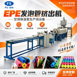 塑料成型机;发泡设备;塑料挤出机