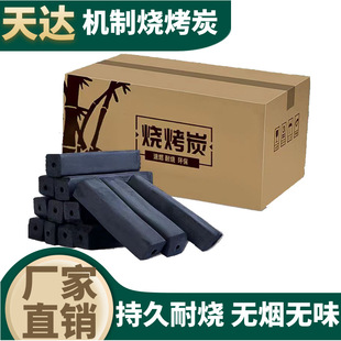 Outdoor Barbecue Carbon Household Smokeless Bamboo Charcoal Quick-Burning Commercial Flammable Mechanism Charcoal Resistant Barbecue Fire Heating Carbon