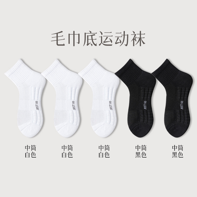Calcetines cortos de fondo de amortiguación de algodón puro Calcetines de tubo absorbentes de sudor desodorante para hombres Calcetines deportivos antibacterianos de verano Calcetines Zhuji al por mayor