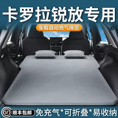 Rui's Trunk Leveling Pad Mattress: Vehicle-mounted inflatable bed