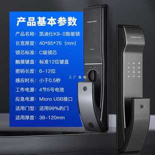 OI20 Kaidi K9S Fingerprint Lock Automatic Smart Lock Induction Lock Anti-theft Door Electronic Lock Password Lock Home