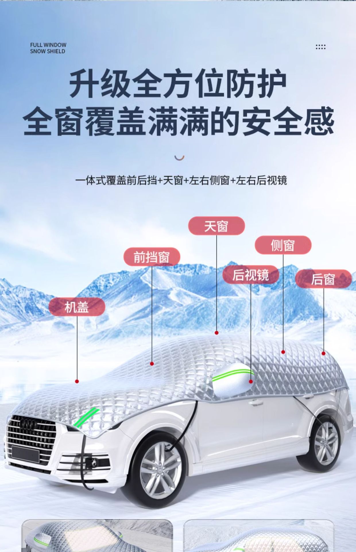 Car snow cover anti-snow cover winter car cover front shield anti-freezing cover anti-frost window cover cloth car coat winter thickened