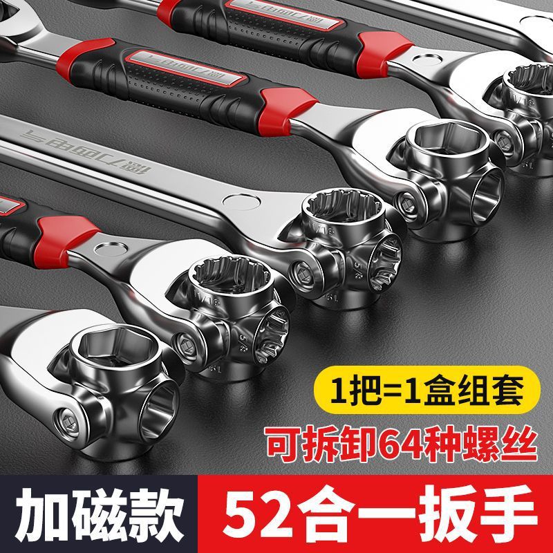 电气多功能梅花万能狗骨头扳手52合一多头旋转扳手维修工具