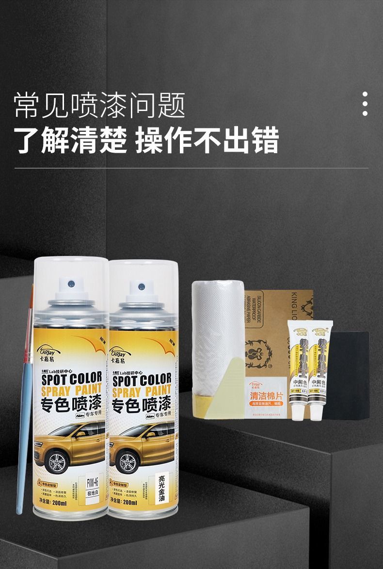 Car paint repair paint surface self-painting Pearl White scratch repair car paint repair pen artifact vehicle marks