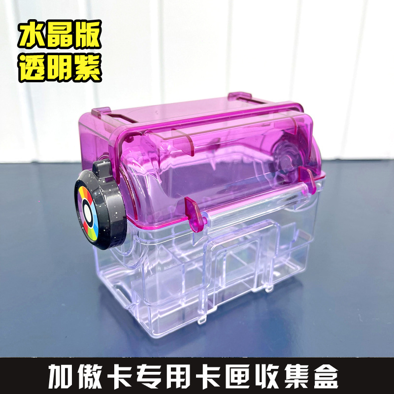 [crystal version] fully transparent purple/25 card slots