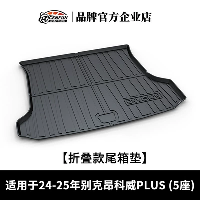 Plus Weilang Pro Foldableing — Trunk Mat - 24-25-envision-plus-5-seats-folding-trunk-mat